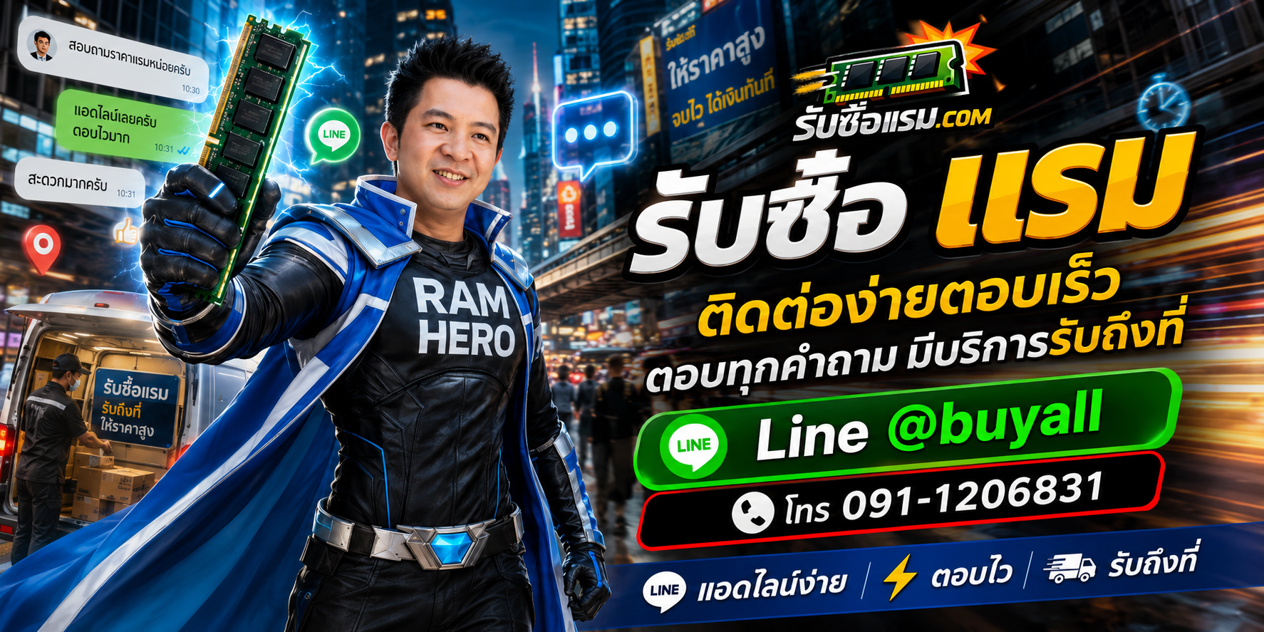 4 วิธีเตรียม RAM ก่อนขาย ติดต่อบริการรับซื้อ แรม ทาง LINE @buyall