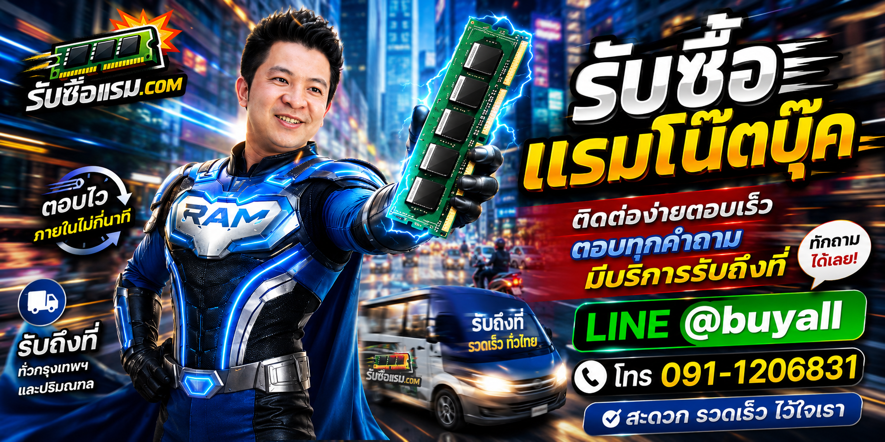 4 วิธีเตรียมแรมโน๊ตบุ๊คก่อนขายกับรับซื้อแรม.com