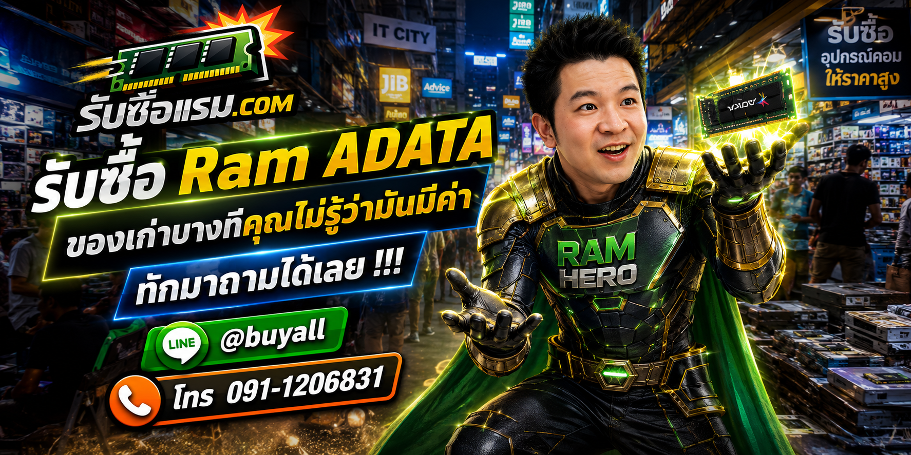 รับซื้อ RAM ADATA ติดต่อสะดวก ตอบเร็ว และมีบริการรับถึงที่
