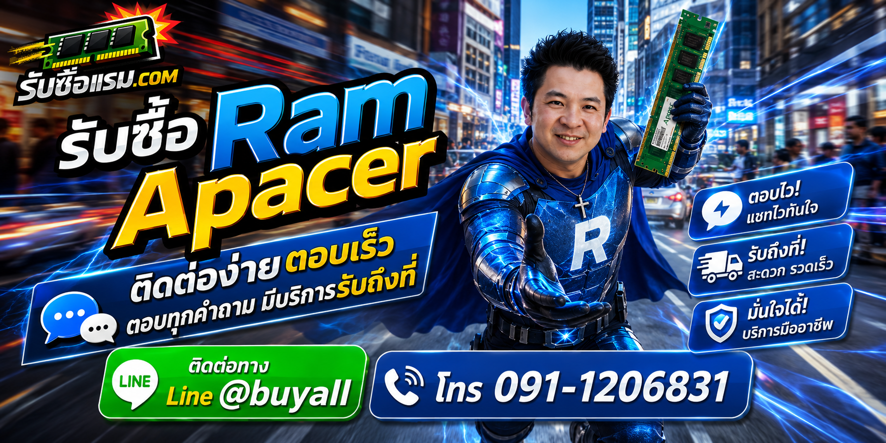 ติดต่อรับซื้อ RAM Apacer ทาง LINE @buyall และโทร 091-1206831