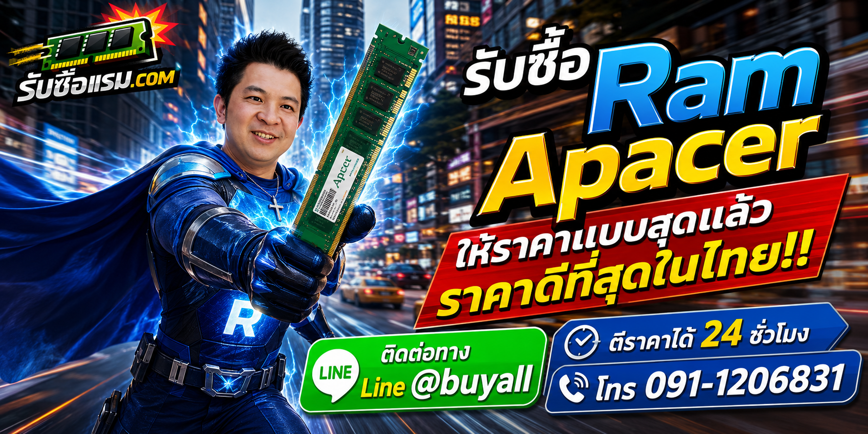 รับซื้อ RAM Apacer มือสอง ให้ราคาดี รับถึงที่ โดยรับซื้อแรม.com
