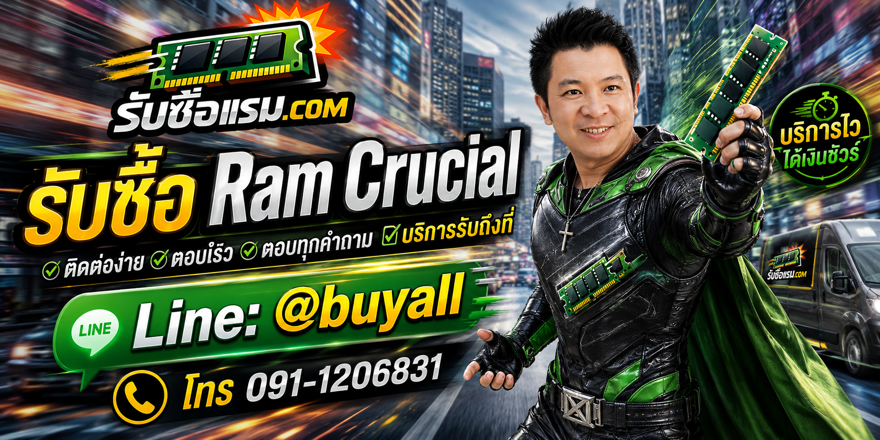 4 วิธีเตรียม RAM Crucial ก่อนขาย ติดต่อ LINE @buyall