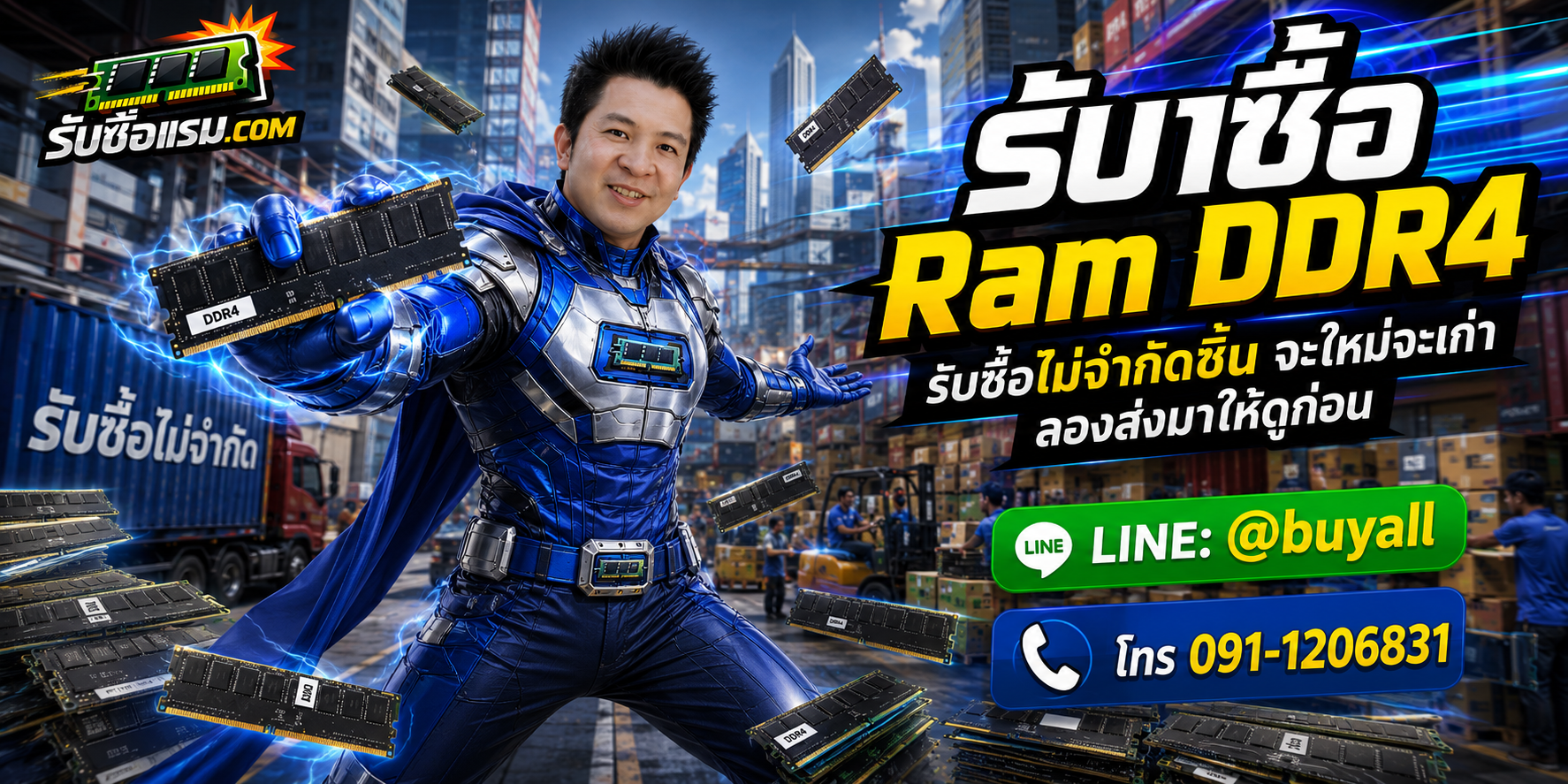 รับซื้อ RAM DDR4 ประเมินตามรุ่น สภาพ จำนวน และผลทดสอบ