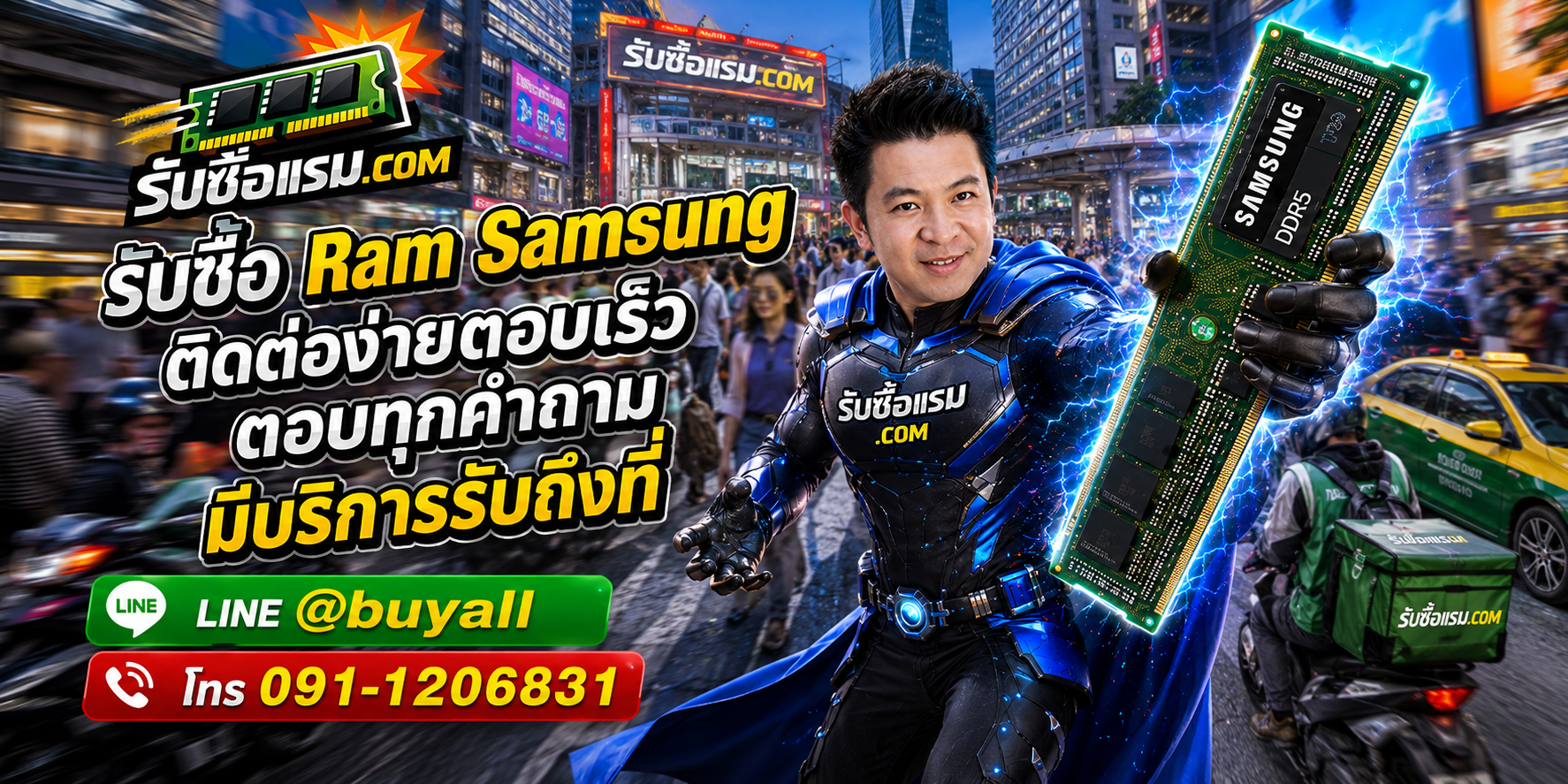รับซื้อ RAM Samsung ติดต่อ LINE @buyall และโทร 091-1206831